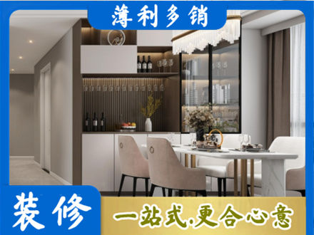 石嘴山装修房子