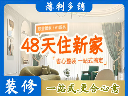 石嘴山新房整装