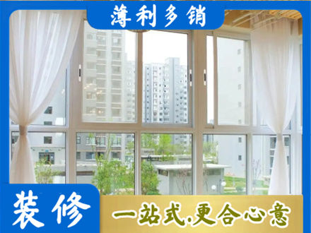 石嘴山阳台封窗装修