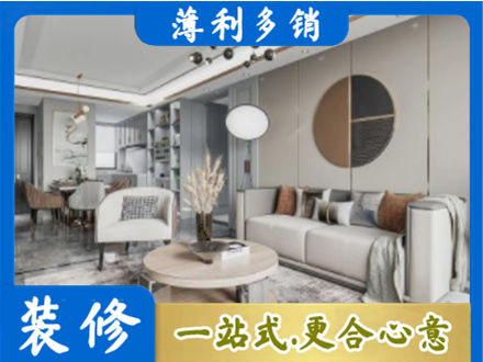 石嘴山装修公司5.jpg